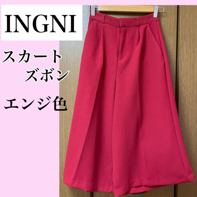 INGNI(イング)のINGNI エンジ色　ガウチョパンツ レディースのパンツ(カジュアルパンツ)の商品写真