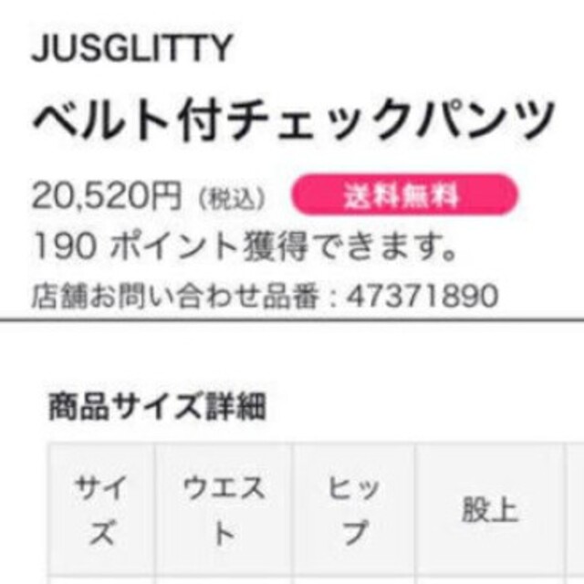 JUSGLITTY(ジャスグリッティー)のベルト付きチェックパンツ レディースのパンツ(カジュアルパンツ)の商品写真