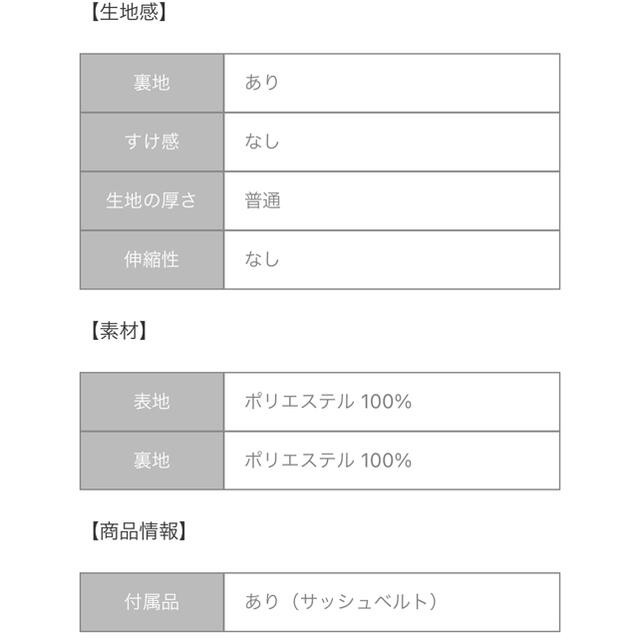 【新品】cohina コヒナ サッシュベルト付きワンピース レディースのワンピース(ロングワンピース/マキシワンピース)の商品写真