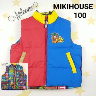 ミキハウス(mikihouse)のミキハウス リバーシブル ダウン ベスト 100(ジャケット/上着)