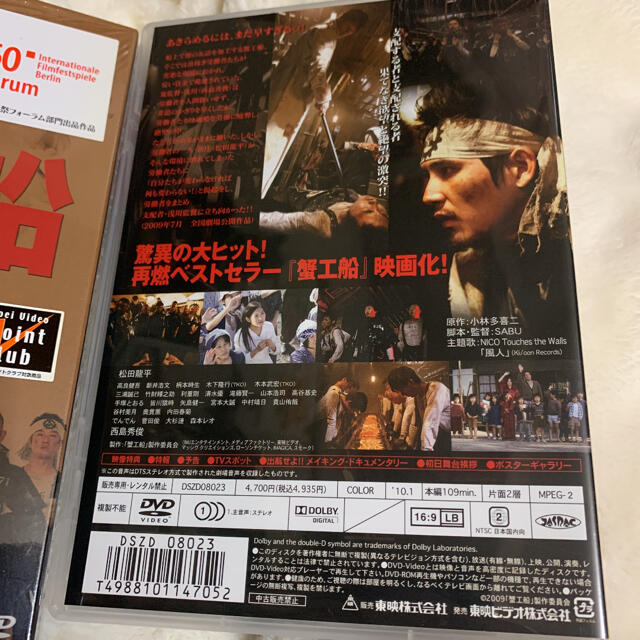 初回生産限定豪華カバー 蟹工船('09「蟹工船」製作委員会) DVD
