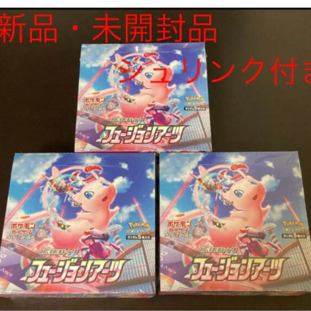 ポケモンカード　フュージョンアーツ3box 新品•未開封品 シュリンク付き