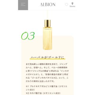 アルビオン(ALBION)の新品☆ ALBION アルビオン ハーバルオイル ゴールド（化粧用油）40ml (フェイスオイル/バーム)