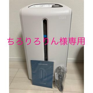 アムウェイ(Amway)のAmway アムウェイ空気清浄機アトモスフィアスカイAtmosphere SKY(空気清浄器)