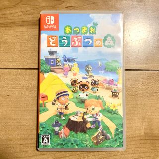 ニンテンドースイッチ(Nintendo Switch)のあつまれ どうぶつの森 Switch(家庭用ゲームソフト)