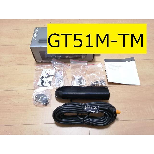 Garmin GT51M-TM 12pin　ガーミン　CHIRP振動子　魚探