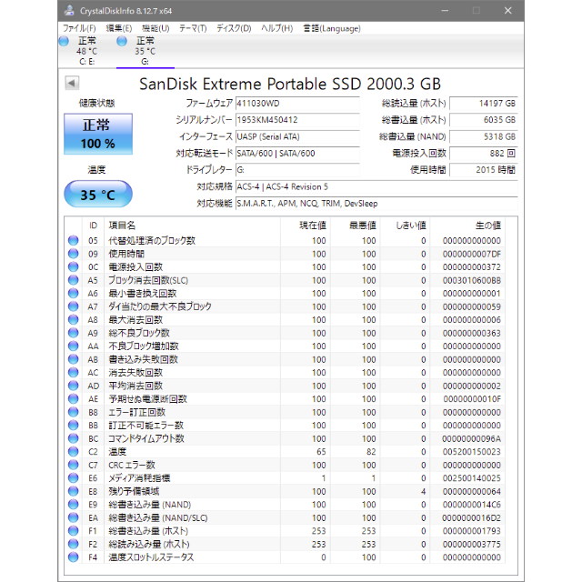 SANDISK 2TB SSD ポータブル ExtremePC周辺機器