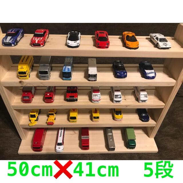 トミカ棚　ミニカー棚　ビークルトイ棚