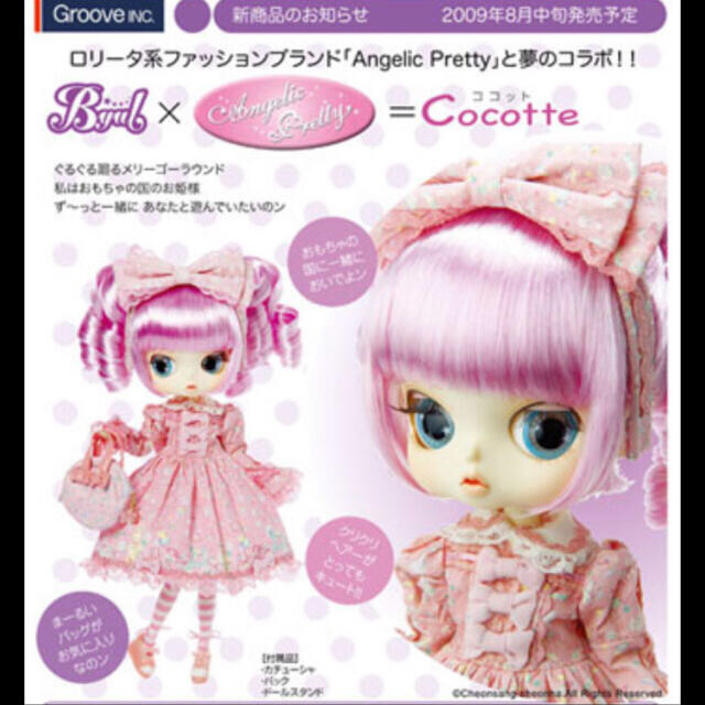 ビョル　ココット　AngelicPretty アンジェリックプリティその他