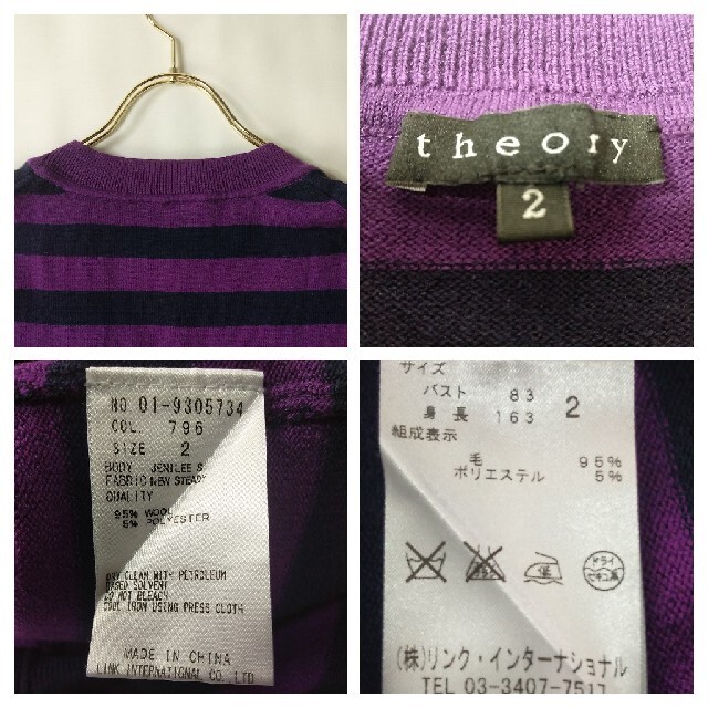 theory(セオリー)のtheory ボーダーニットワンピース 紫×濃紺 サイズ2 レディースのワンピース(ミニワンピース)の商品写真
