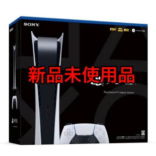 プレイステーション(PlayStation)のPlayStation5 デジタルエディション版　PS5 (家庭用ゲーム機本体)