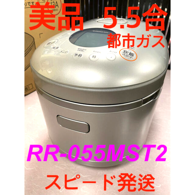 保存版】 Rinnai ガス炊飯器(都市ガス) 1升炊きRR-100MST2 Amazon