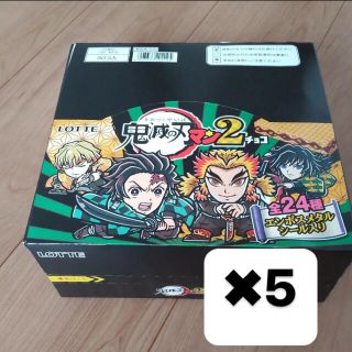 鬼滅の刃マンチョコ２ 箱入り ３０個入り 5箱セット❗️(菓子/デザート)