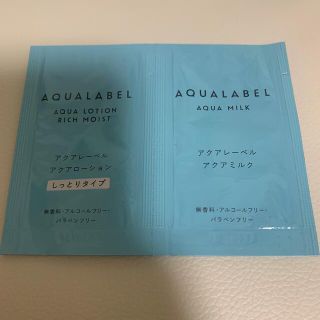 アクアレーベル(AQUALABEL)のアクアレーベル　サンプル(サンプル/トライアルキット)