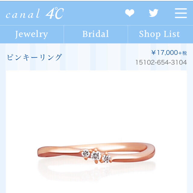 canal４℃(カナルヨンドシー)のさくらん様専用 カナル4℃ 指輪 2個 レディースのアクセサリー(リング(指輪))の商品写真