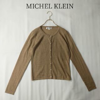 ミッシェルクラン(MICHEL KLEIN)のウール100% ミッシェルクラン カーディガン 長袖 ブラウン サイズ38(カーディガン)