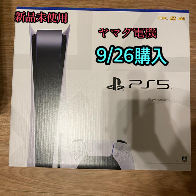 新品未開封品購入店PS5 通常版　ディスクドライブ搭載モデル