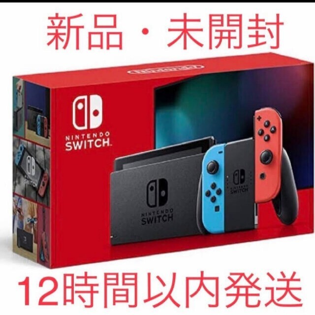 新品未開封★Switch 任天堂スイッチ本体　ニンテンドウ