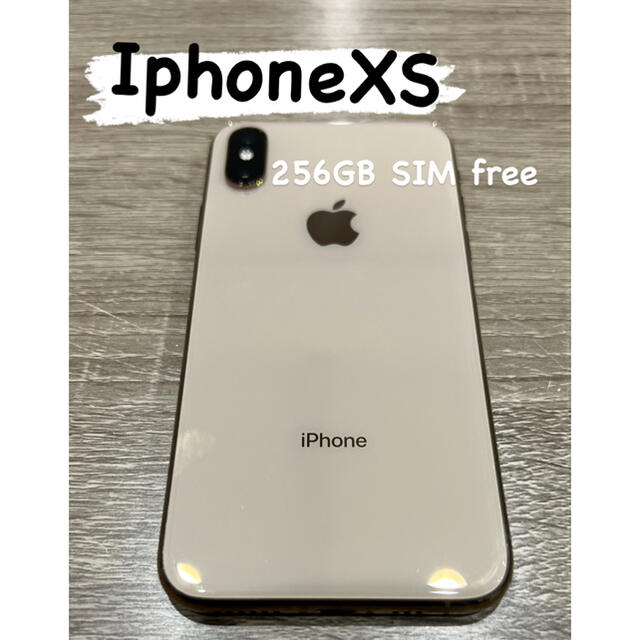 完璧 Apple ゴールド　SIMフリー 256GB 【中古美品】IphoneXS - スマートフォン本体
