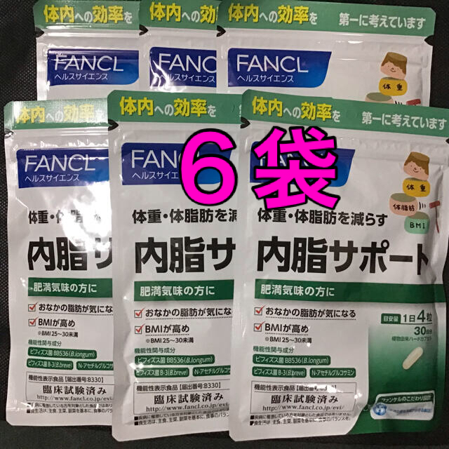 ファンケル　内脂サポート　120粒×6袋　♡ポイント消化にいかがですか？