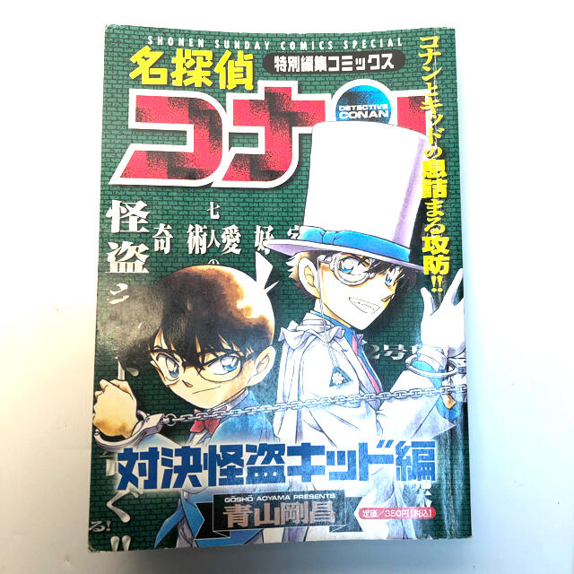 名探偵コナン  １巻〜６２巻　特別編集１巻　劇場版２巻　計６５巻　漫画 エンタメ/ホビーの漫画(少年漫画)の商品写真