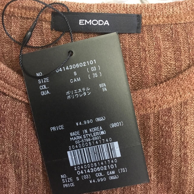 EMODA(エモダ)の【EMODA】RIB FIT ロングT ／ キャメル レディースのトップス(Tシャツ(長袖/七分))の商品写真
