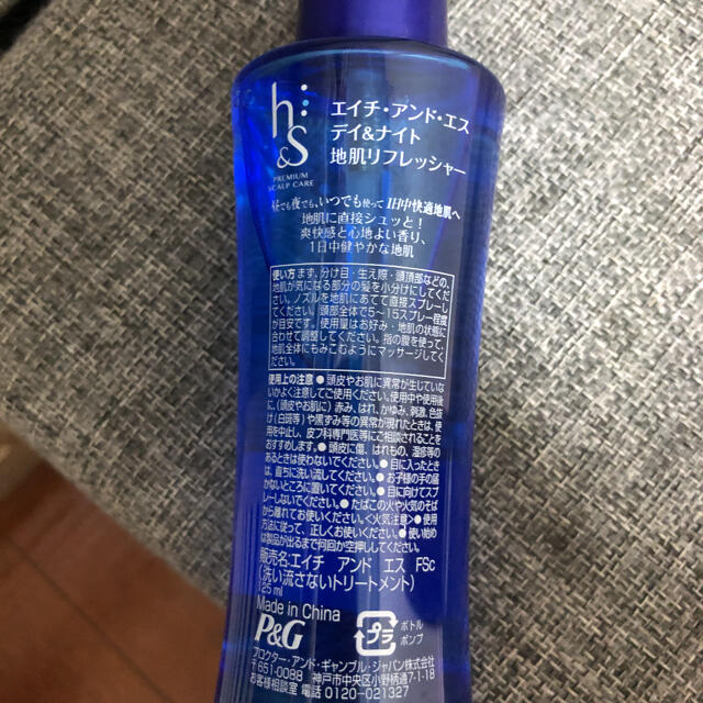 P&G(ピーアンドジー)のh&s 地肌リフレッシャー3本セット コスメ/美容のヘアケア/スタイリング(ヘアケア)の商品写真