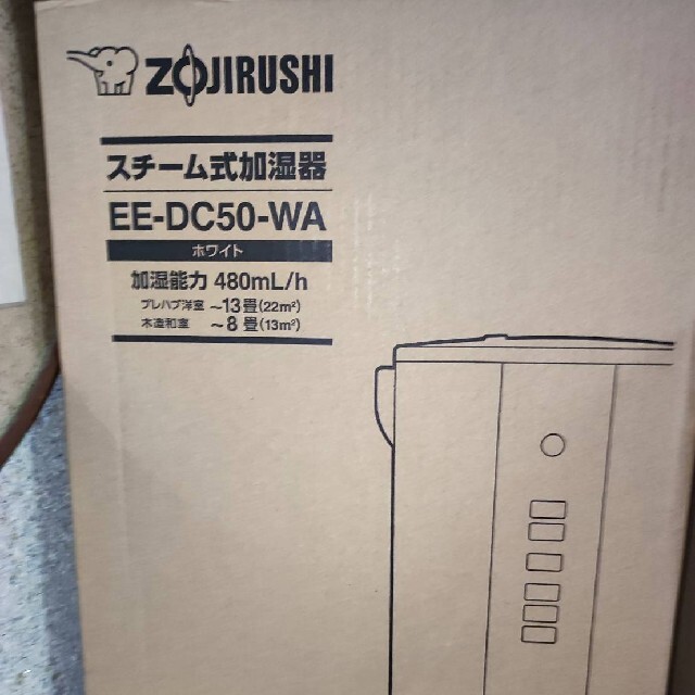 象印(ゾウジルシ)の【新品未開封】象印　スチーム式加湿器　EE-DC50-WA スマホ/家電/カメラの生活家電(加湿器/除湿機)の商品写真