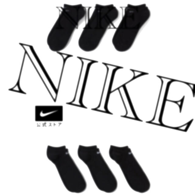 NIKE(ナイキ)のNIKE★新品ソックス27-29cmＸＬ★men's★ブラック3足組 メンズのレッグウェア(ソックス)の商品写真