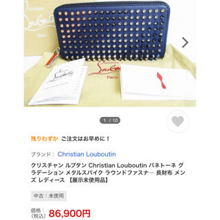 クリスチャンルブタン(Christian Louboutin)のクリスチャンルブタン(財布)