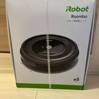 アイロボット(iRobot)の新品未開封＊ロボット掃除機ルンバe5(e5150)❗️(掃除機)