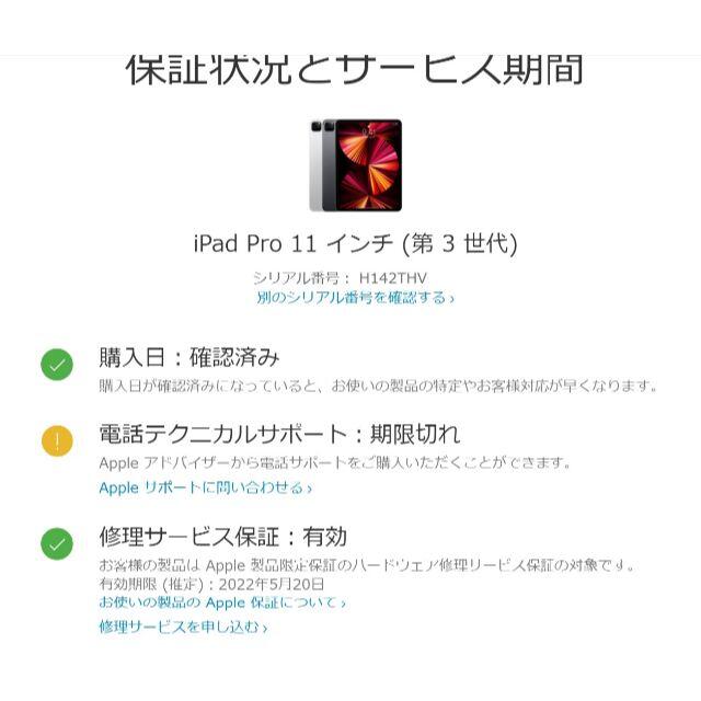 [美品]iPadPro11 Wi-Fi 128GB MHQR3J/A スマホ/家電/カメラのPC/タブレット(タブレット)の商品写真