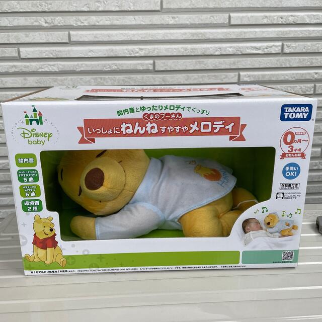 Takara Tomy(タカラトミー)のいっしょにねんね　すやすやメロディ（くまのプーさん） キッズ/ベビー/マタニティのおもちゃ(オルゴールメリー/モービル)の商品写真