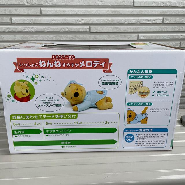 Takara Tomy(タカラトミー)のいっしょにねんね　すやすやメロディ（くまのプーさん） キッズ/ベビー/マタニティのおもちゃ(オルゴールメリー/モービル)の商品写真
