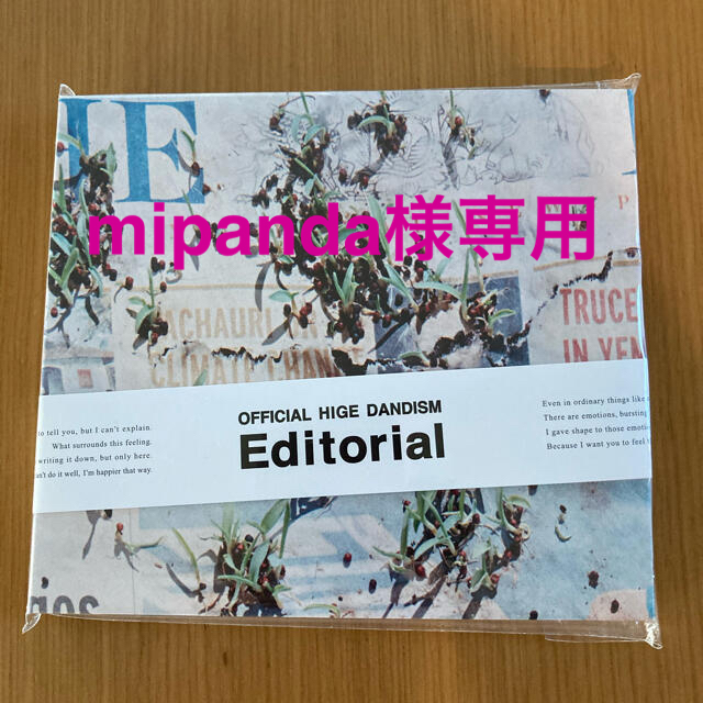 official髭男dism Editorial 最新アルバム エンタメ/ホビーのCD(ポップス/ロック(邦楽))の商品写真