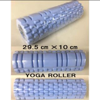 新品未使用フォームローラーYOGAヨガストレッチローラーブルー(ヨガ)