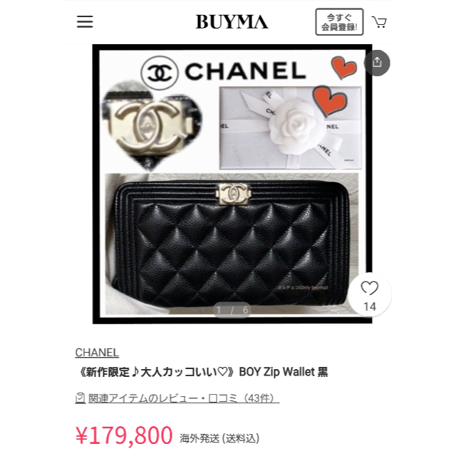 CHANEL(シャネル)の【専用】ありがとうございました(*´ω`*) レディースのファッション小物(財布)の商品写真