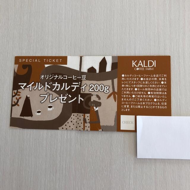 KALDI(カルディ)のカルディスペシャルチケット チケットの優待券/割引券(フード/ドリンク券)の商品写真