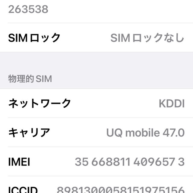 iPhone 12 pro 128GB SIMフリー 保証残有り オマケ多数