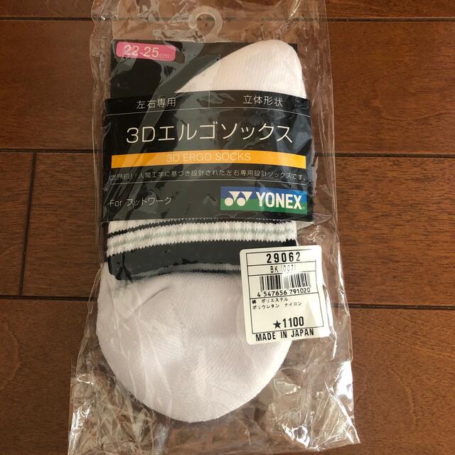 YONEX(ヨネックス)のYONEX 3Dエルゴソックス　サイズ22〜25 スポーツ/アウトドアのテニス(その他)の商品写真