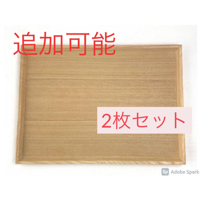 専用　木製トレー　4枚セット  木　トレイ　カフェトレー　お盆　トレー