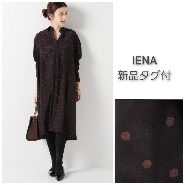 【新品タグ付】IENA ドットシャツミニワンピース 36