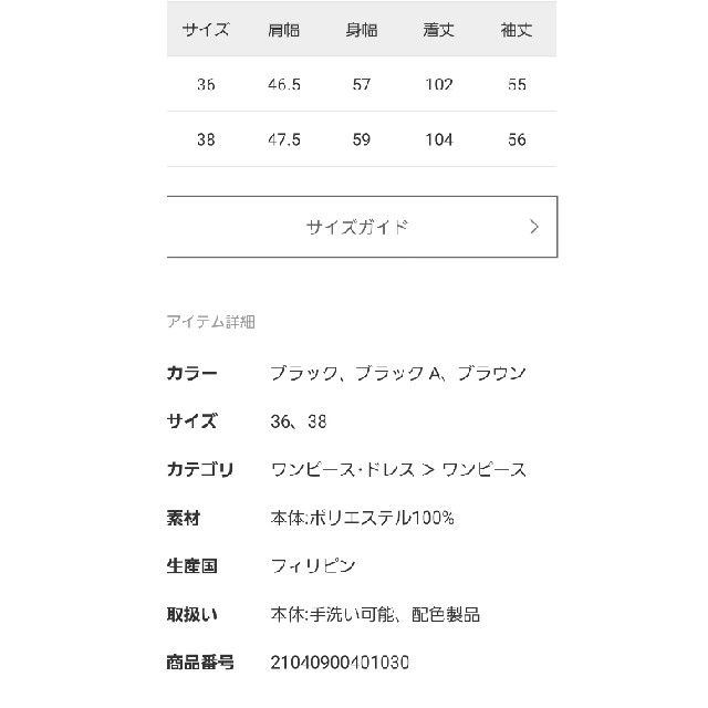 【新品タグ付】IENA ドットシャツミニワンピース 36