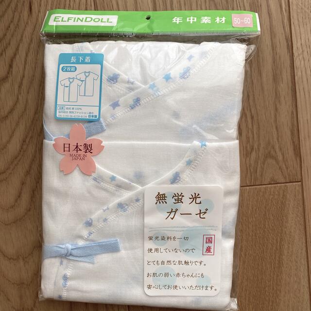 西松屋(ニシマツヤ)のBaby長下着 その他のその他(その他)の商品写真