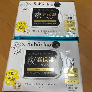 〈サボリーノ　夜用マスク　32枚入　×2 (パック/フェイスマスク)