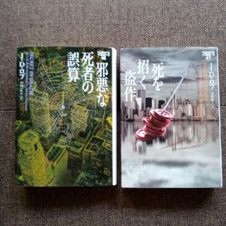 イブ＆ローク　４６　４７(文学/小説)