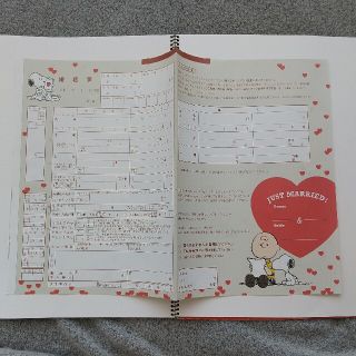 スヌーピー(SNOOPY)のゼクシィ付録 スヌーピー婚姻届(結婚/出産/子育て)