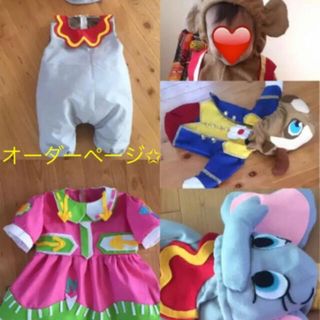 オーダーページ *̣̩⋆̩ハンドメイド 子供服 洋服 ディズニー 手作り(Tシャツ/カットソー)