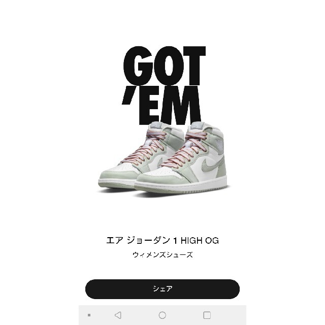 ナイキAIR JORDAN