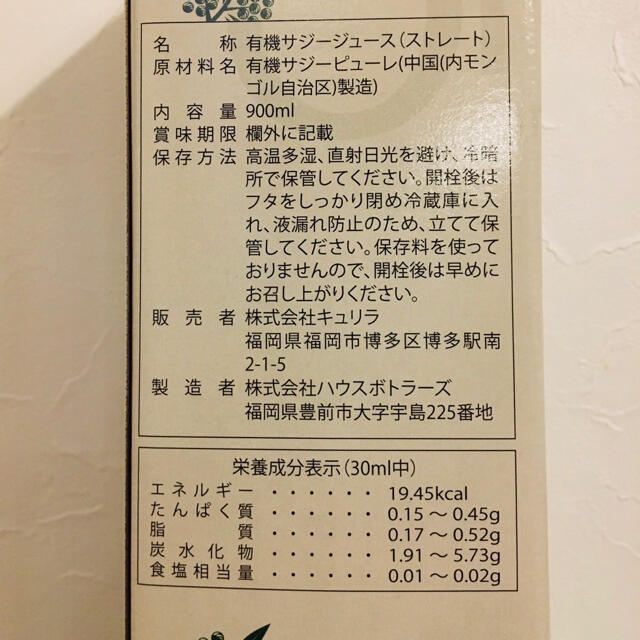 サジーワン 食品/飲料/酒の健康食品(その他)の商品写真